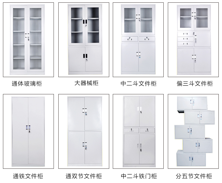 海發專業生產文件柜，現有大器械文件柜、中二斗文件柜、通玻璃文件柜等產品。